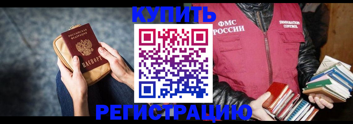 прописка гарантия в Валдае