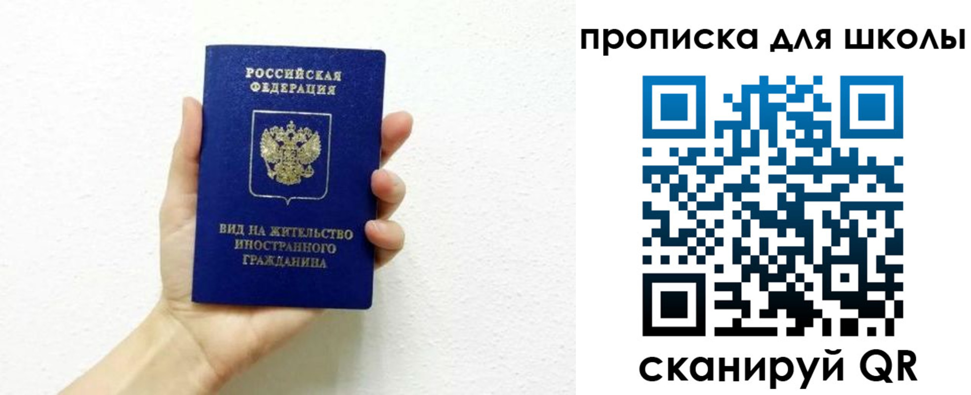 прописка для военкомата в Валдае