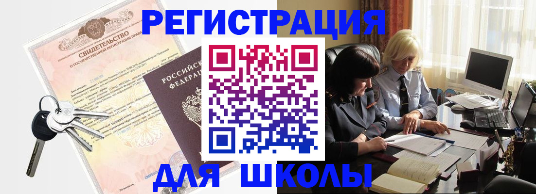 прописка в квартире в Валдае