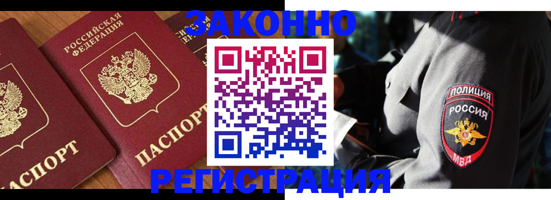 временная регистрация 2025 в Валдае
