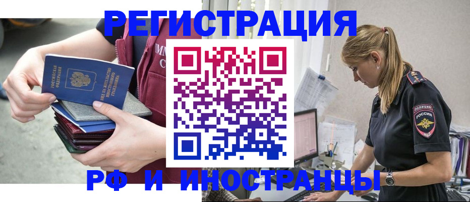 временная прописка в Валдае