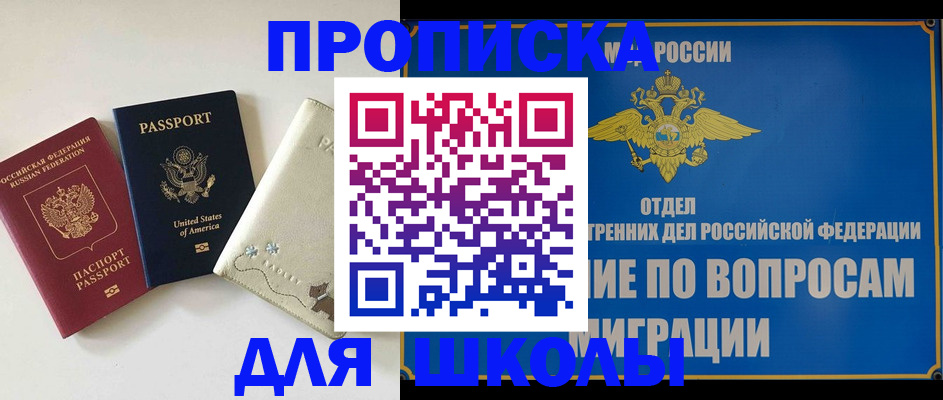 прописка штамп в Валдае