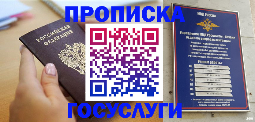 временная регистрация для школы в Валдае