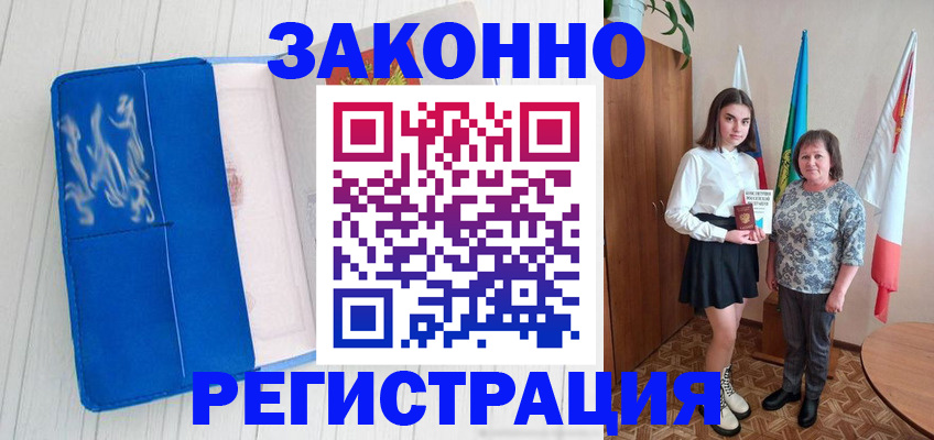 прописка в квартире в Валдае