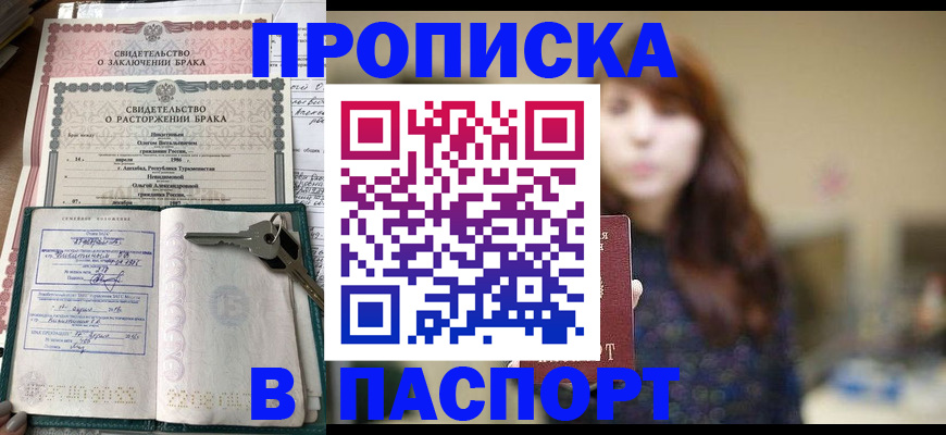 прописка для военкомата в Валдае