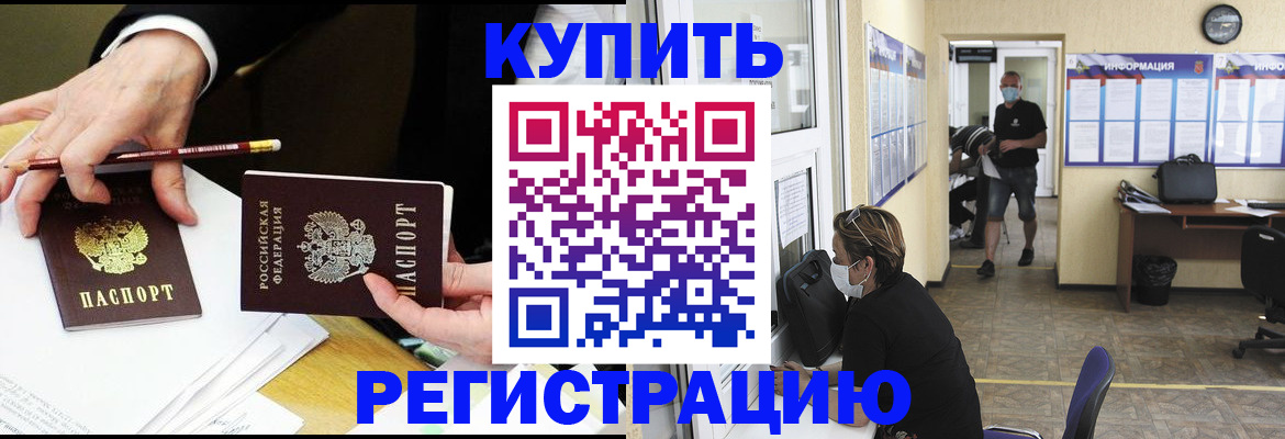 временная регистрация для школы в Валдае